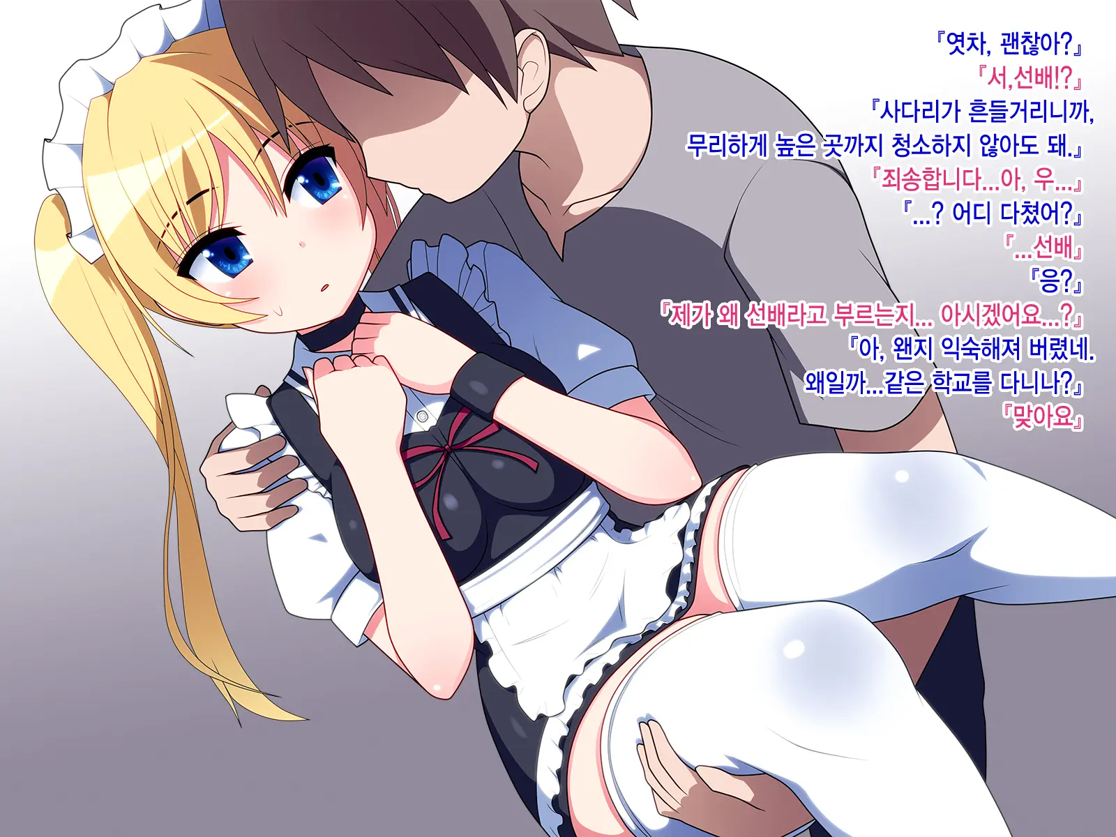 Kinpatsu Twintail Maid